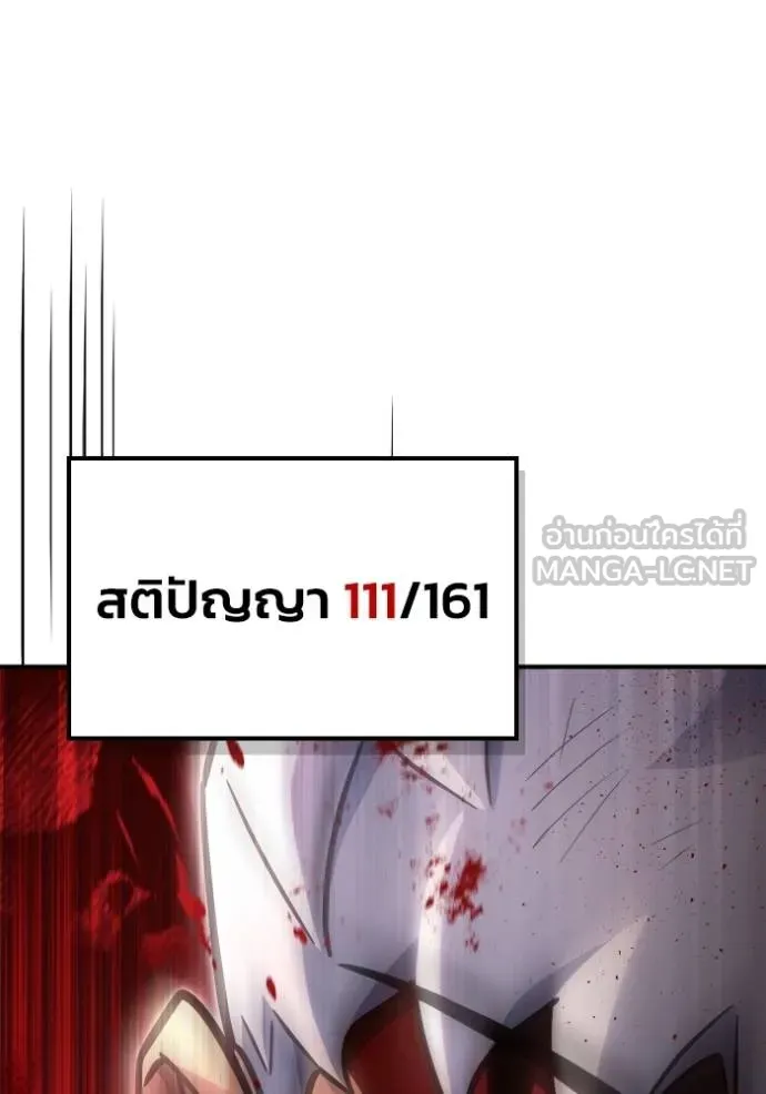 Superhuman Battlefield ตอนที่ 146 132