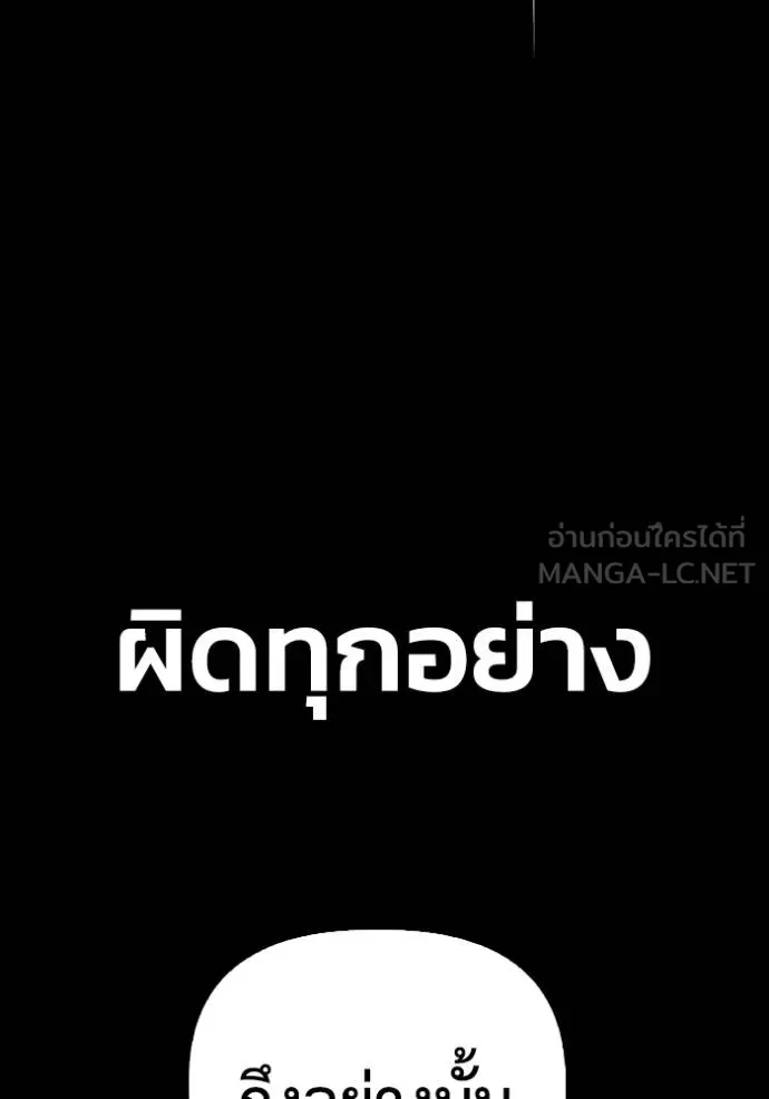 Superhuman Battlefield ตอนที่ 146 136