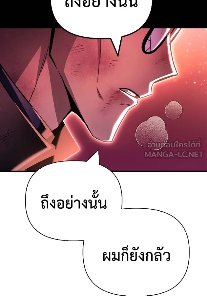 Superhuman Battlefield ตอนที่ 146 137