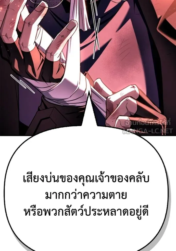 Superhuman Battlefield ตอนที่ 146 140