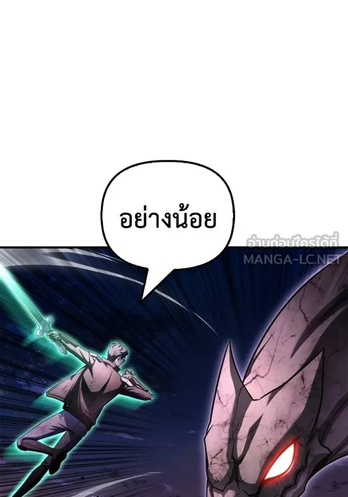 Superhuman Battlefield ตอนที่ 146 144