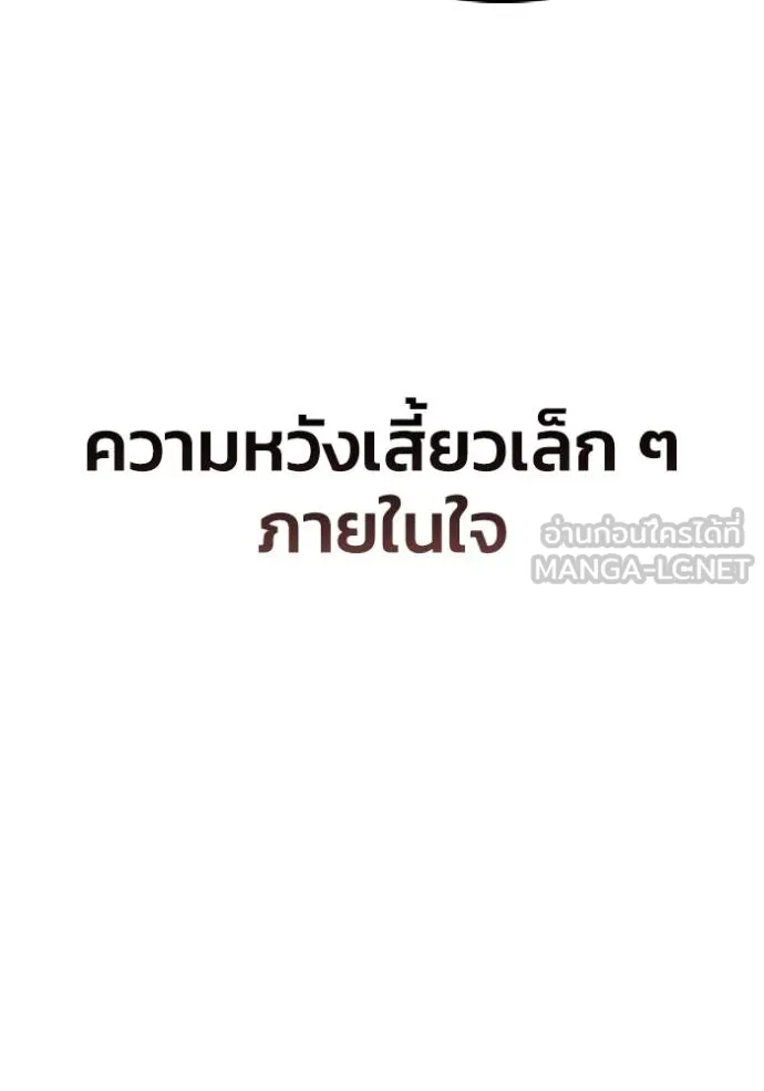 Superhuman Battlefield ตอนที่ 146 138