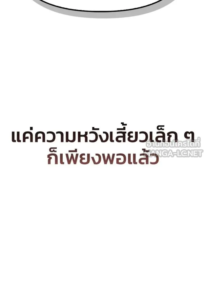 Superhuman Battlefield ตอนที่ 146 141