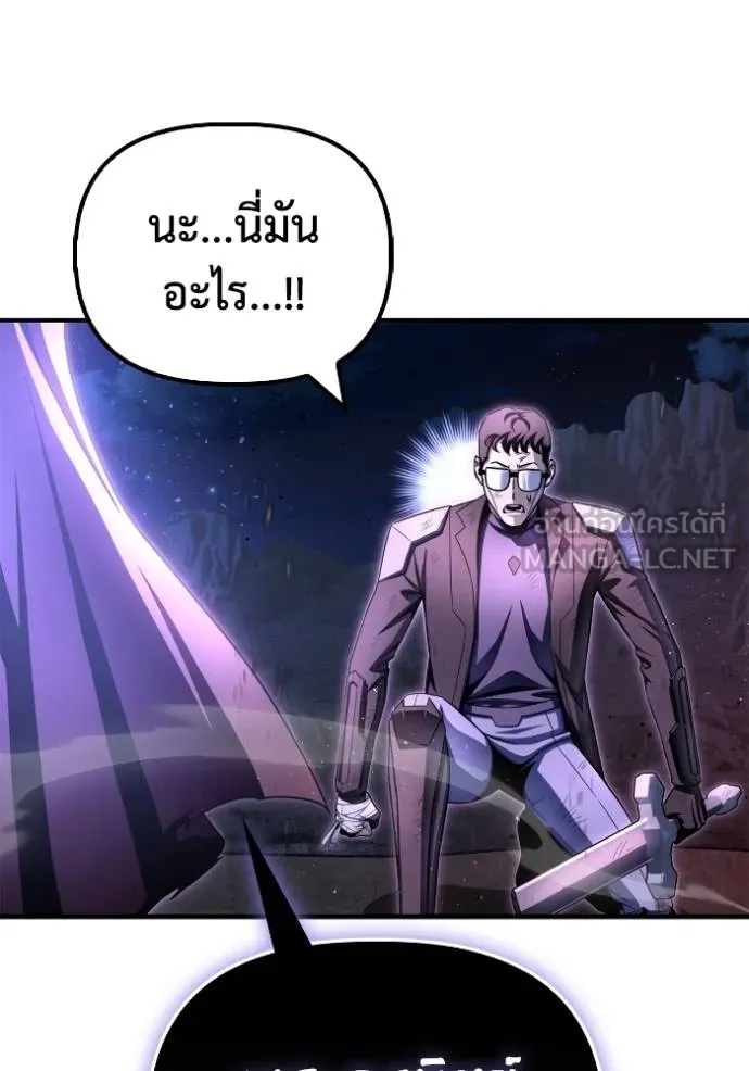 Superhuman Battlefield ตอนที่ 146 159