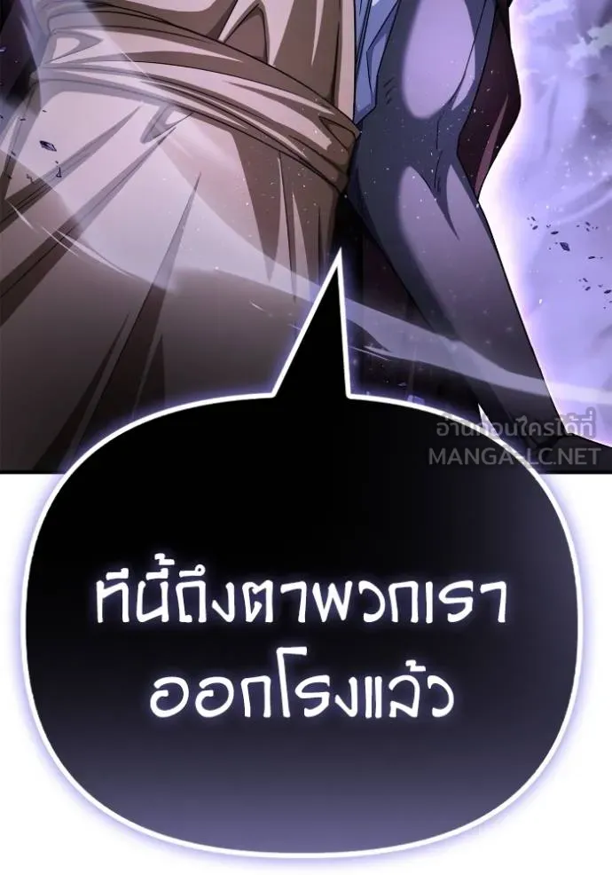 Superhuman Battlefield ตอนที่ 146 163