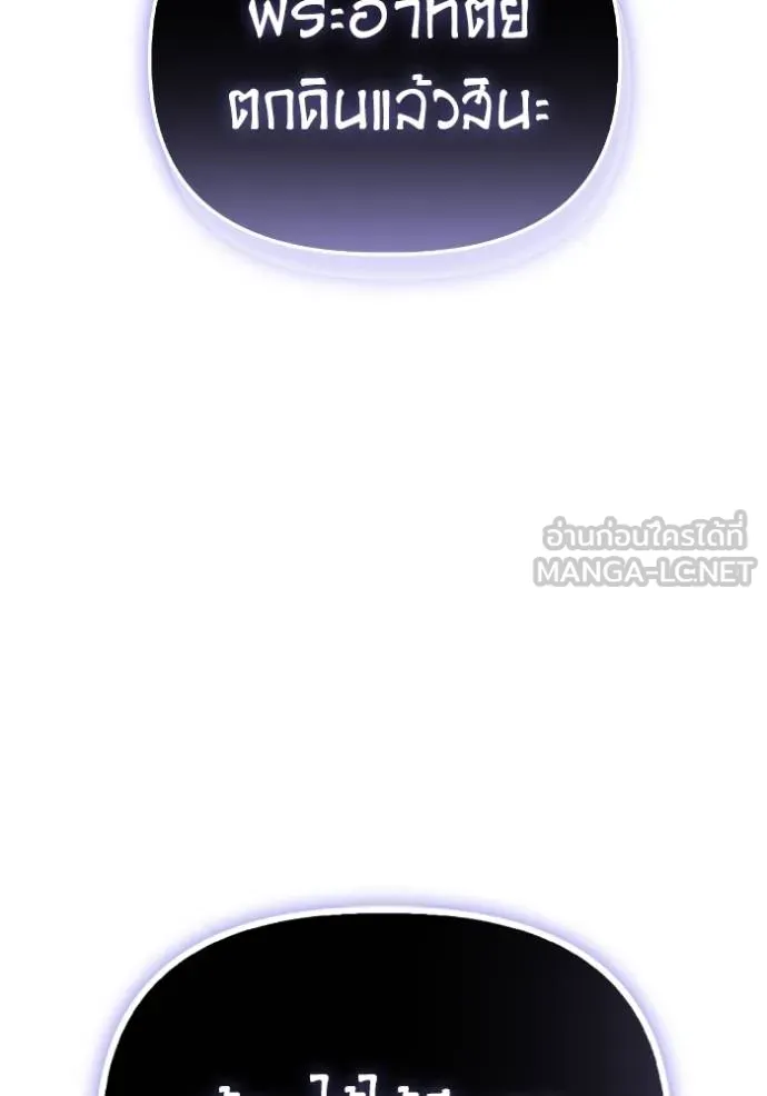 Superhuman Battlefield ตอนที่ 146 160