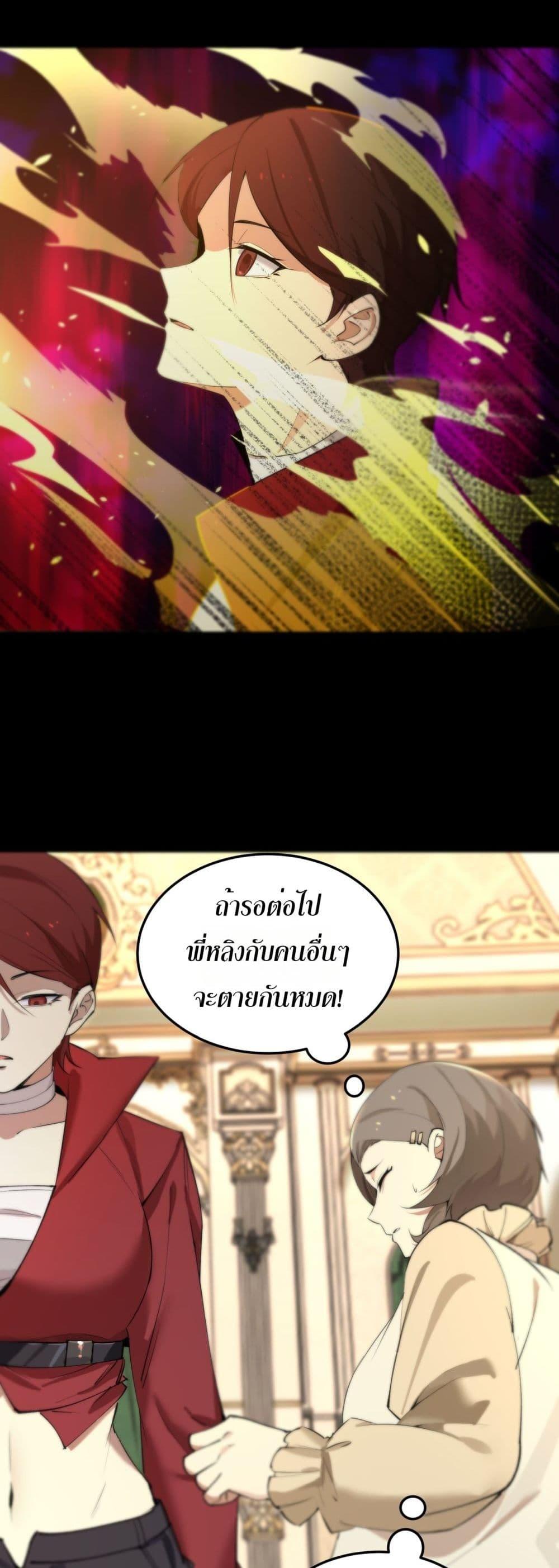 SSS Grade Saint Knight ตอนที่ 73 3