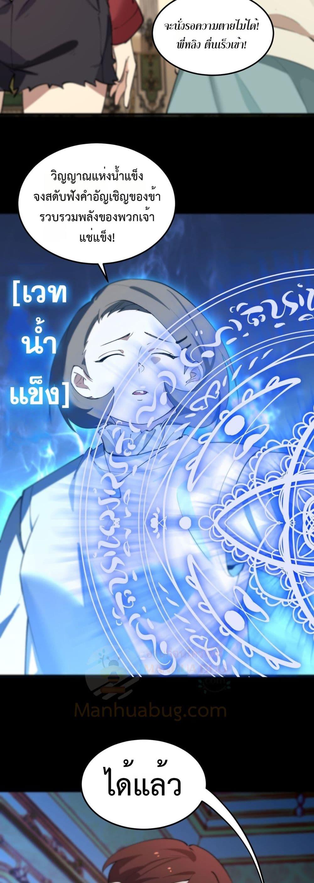 SSS Grade Saint Knight ตอนที่ 73 4