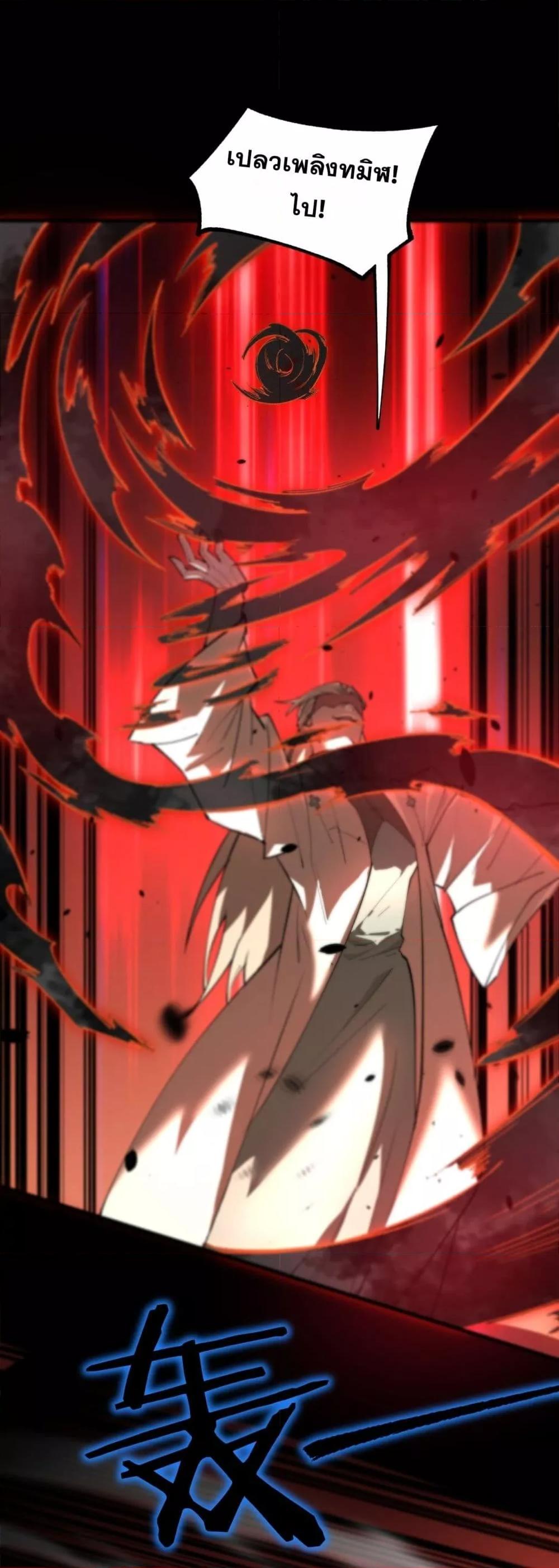 SSS Grade Saint Knight ตอนที่ 73 7