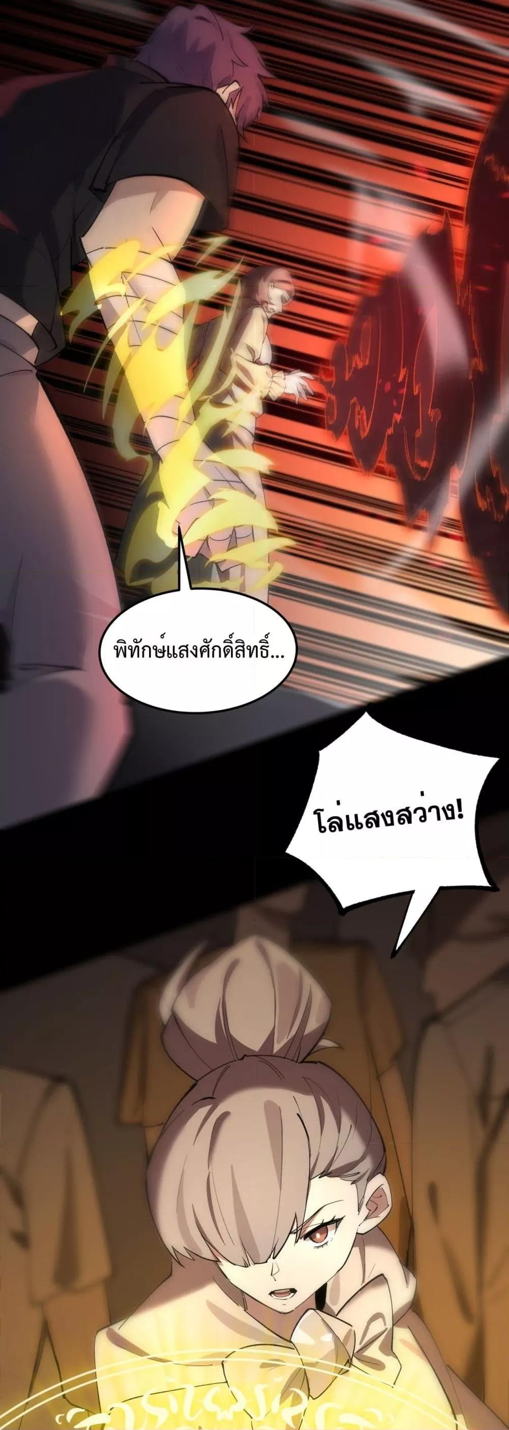 SSS Grade Saint Knight ตอนที่ 73 8