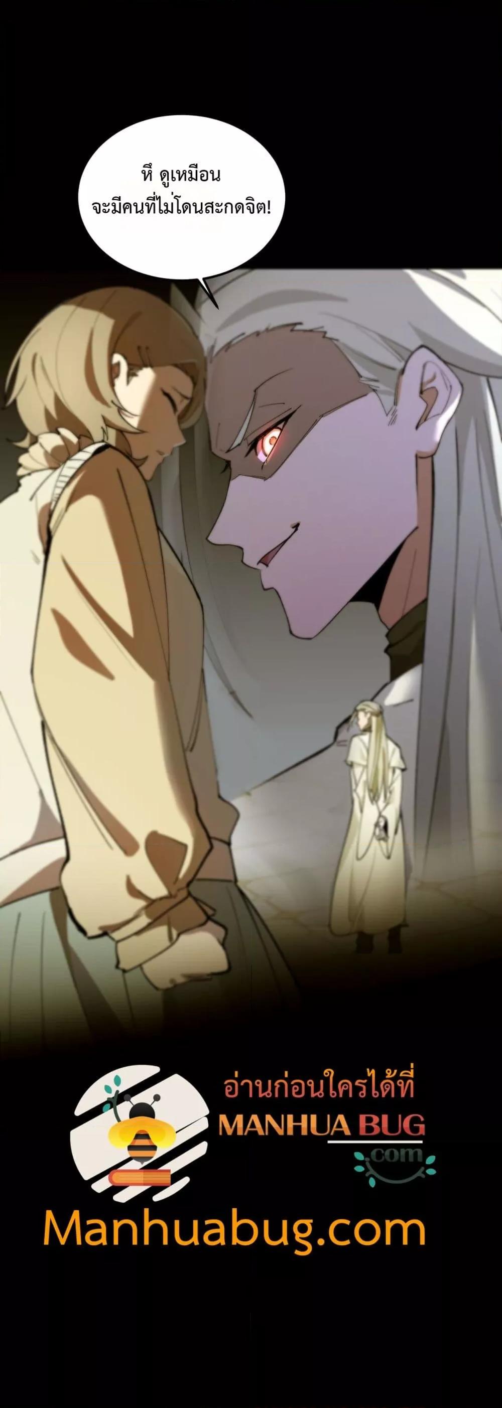 SSS Grade Saint Knight ตอนที่ 73 6