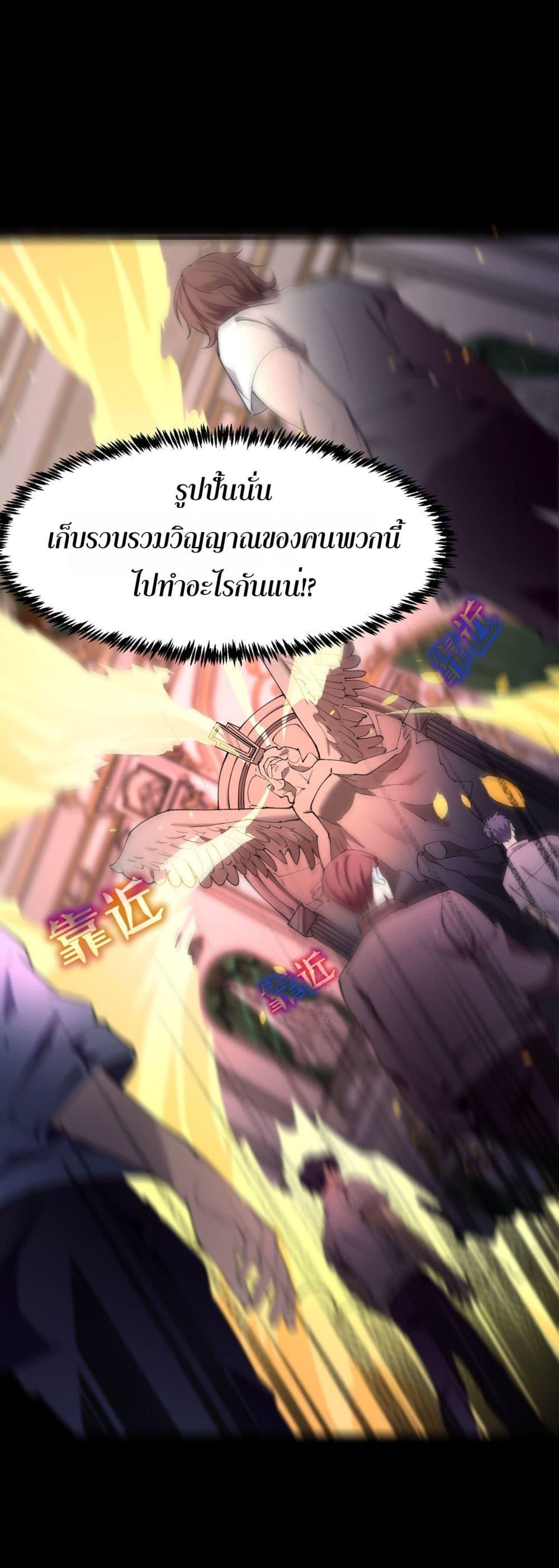 SSS Grade Saint Knight ตอนที่ 73 2