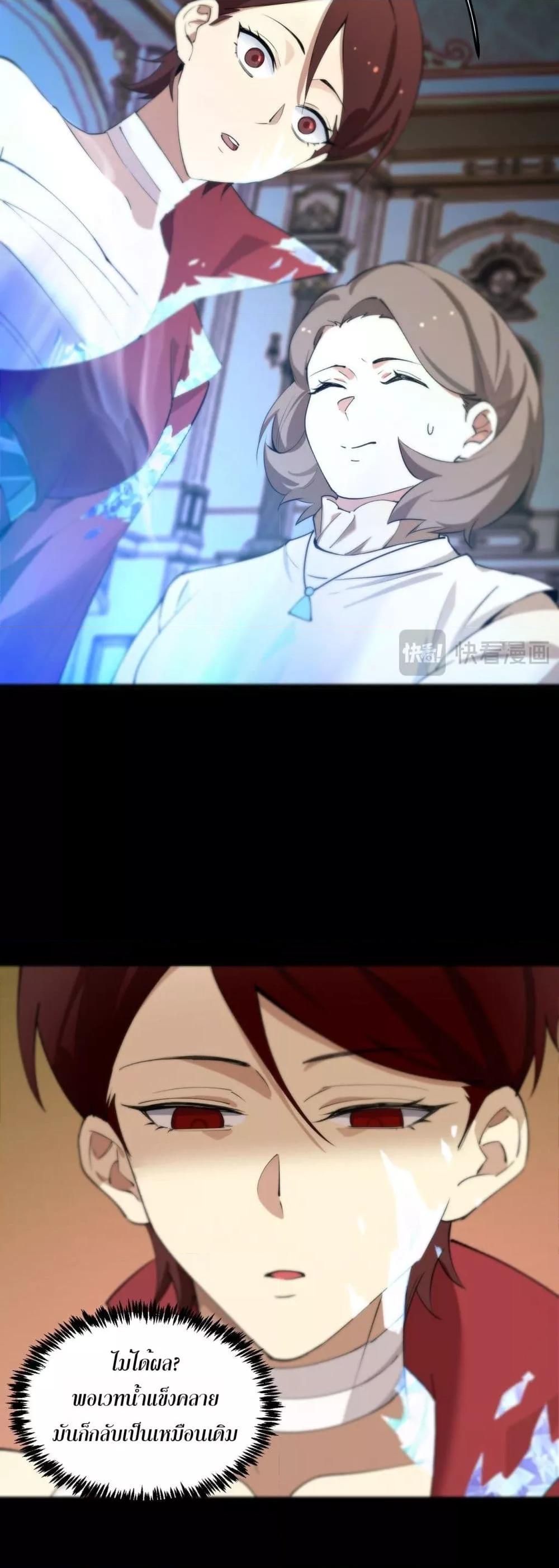 SSS Grade Saint Knight ตอนที่ 73 5
