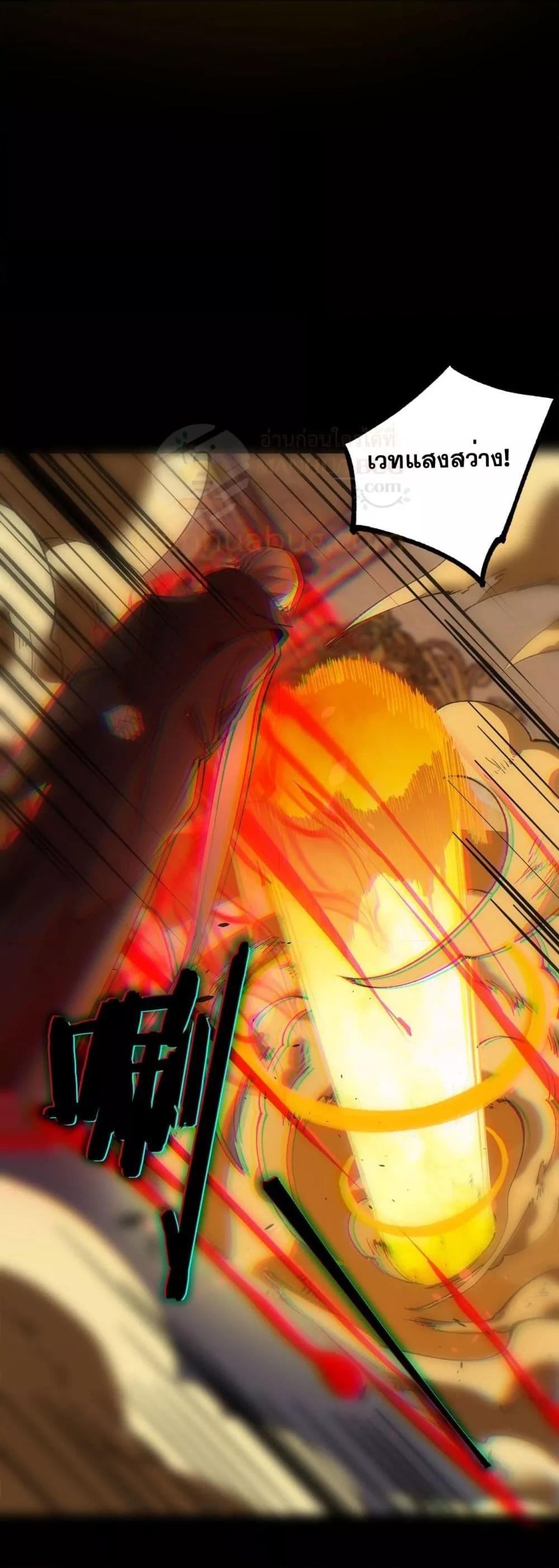 SSS Grade Saint Knight ตอนที่ 73 10