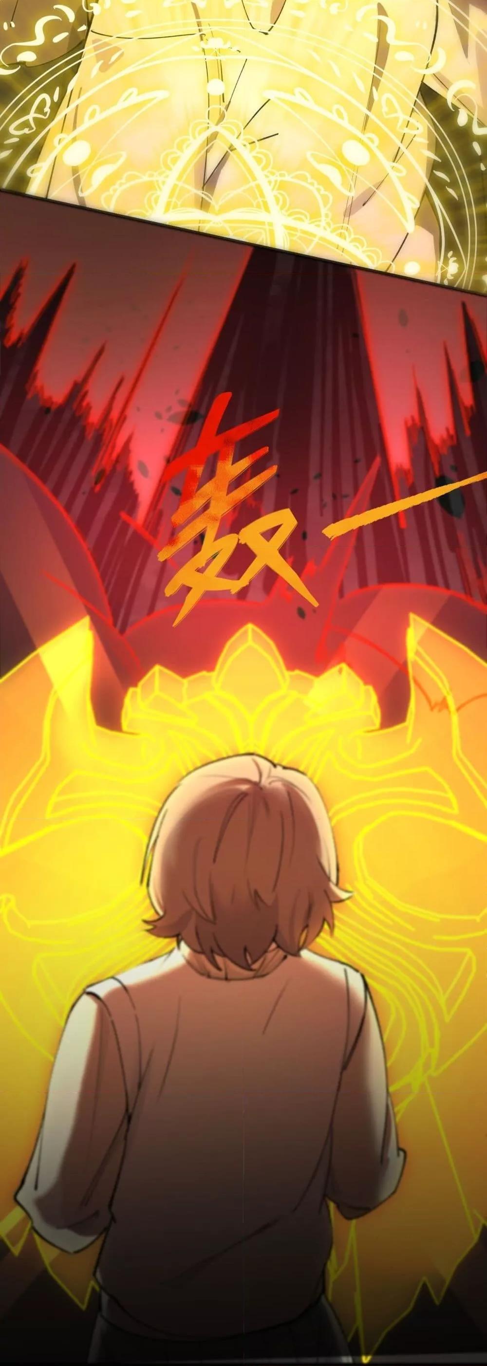 SSS Grade Saint Knight ตอนที่ 73 9
