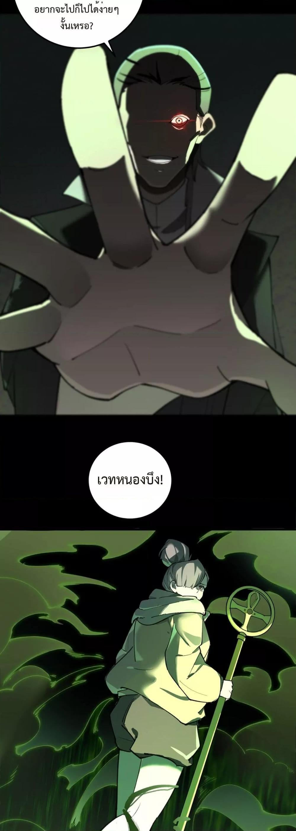 SSS Grade Saint Knight ตอนที่ 73 14