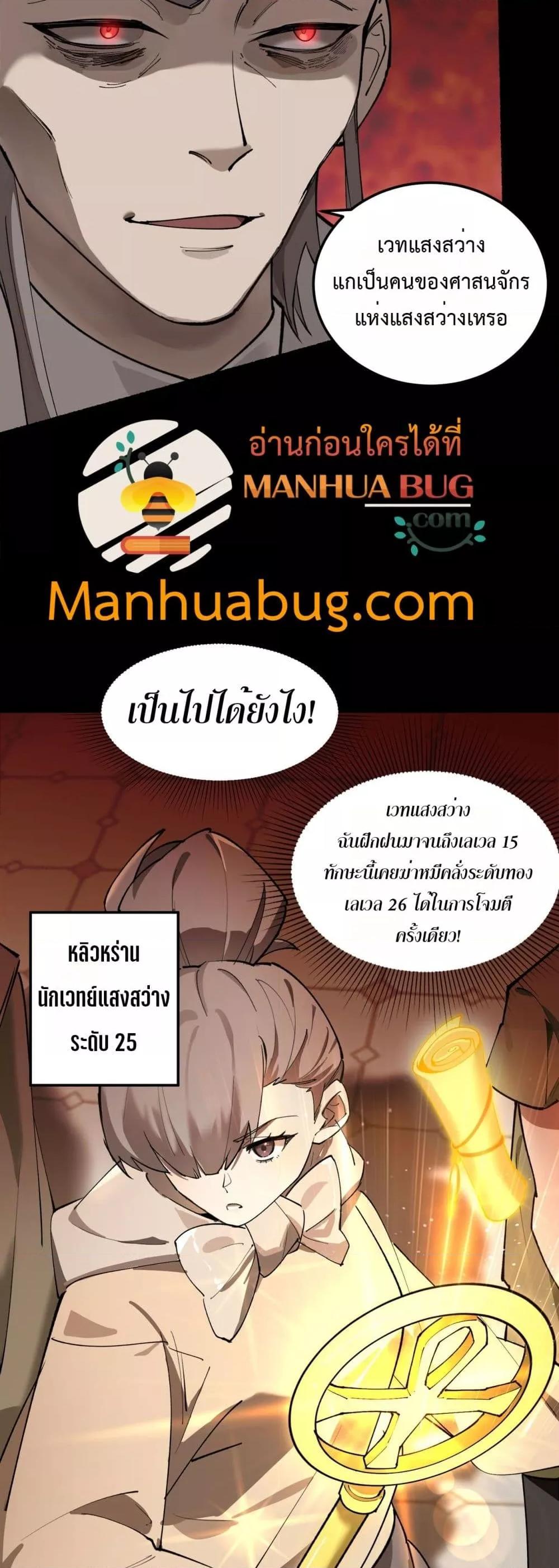 SSS Grade Saint Knight ตอนที่ 73 12