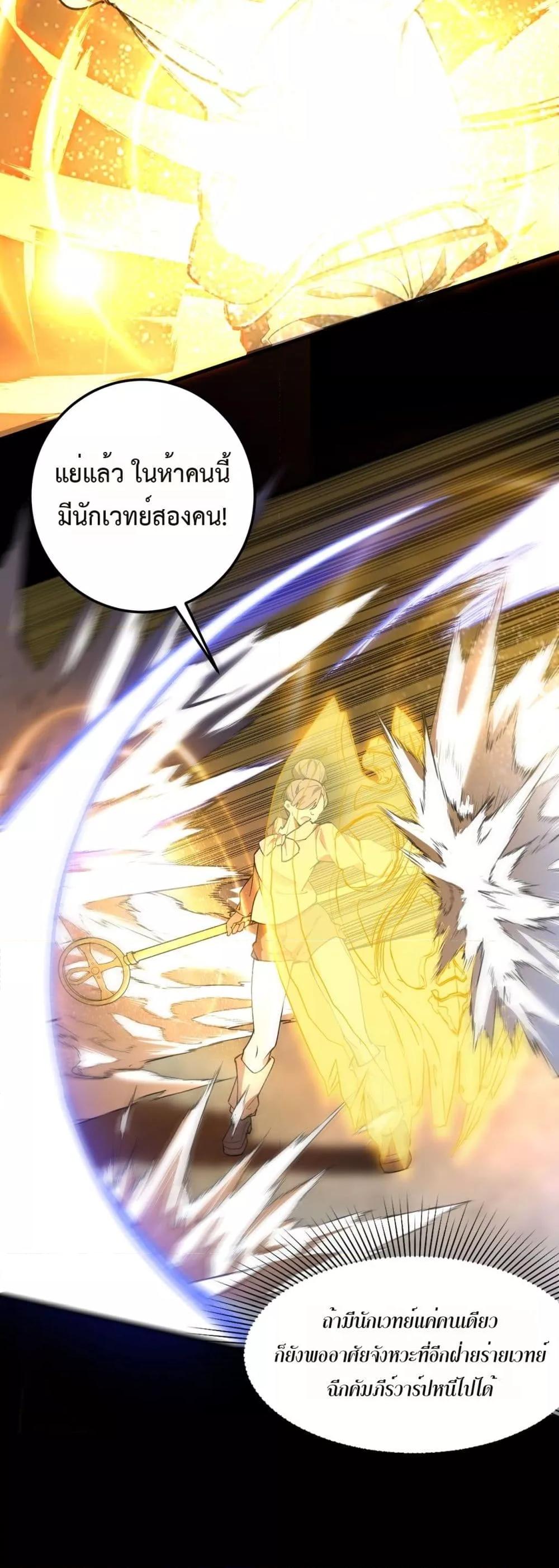 SSS Grade Saint Knight ตอนที่ 73 17