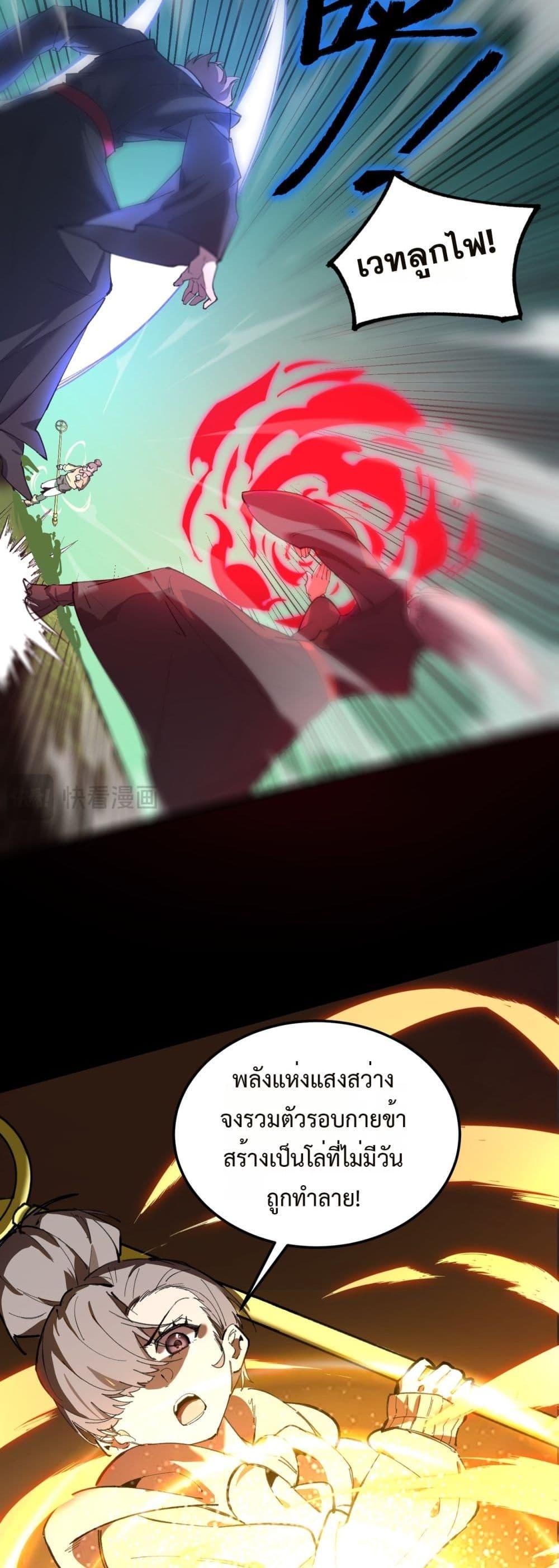 SSS Grade Saint Knight ตอนที่ 73 16