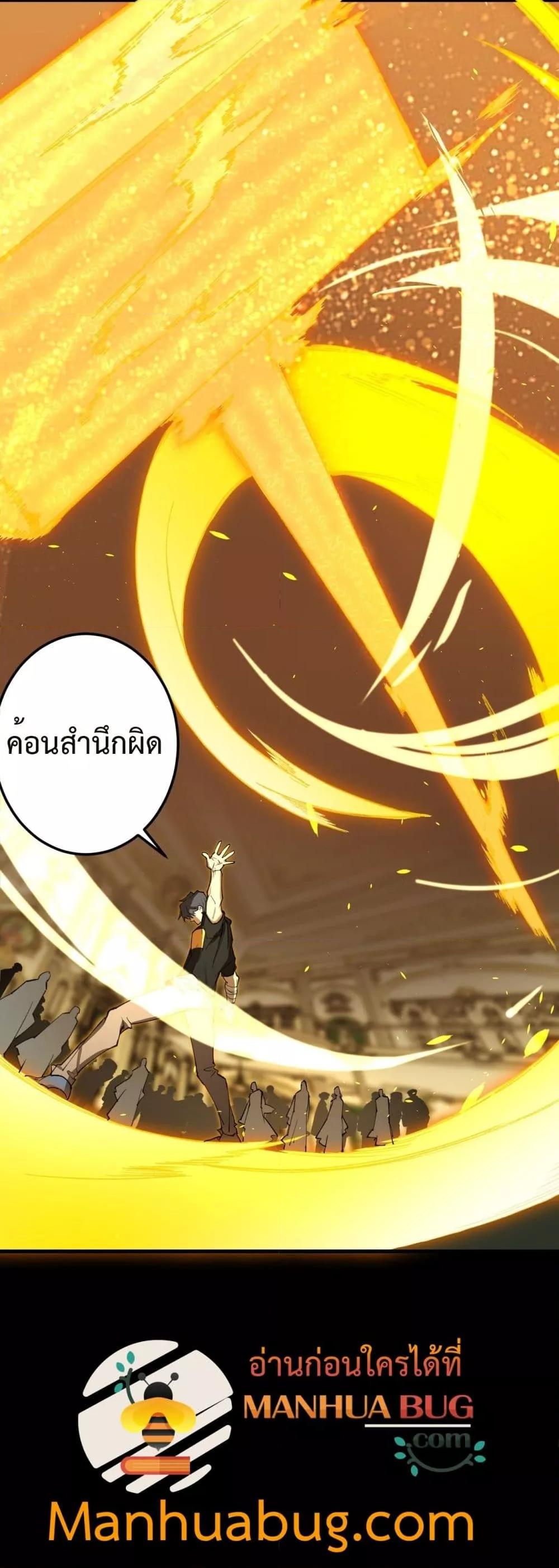 SSS Grade Saint Knight ตอนที่ 73 21