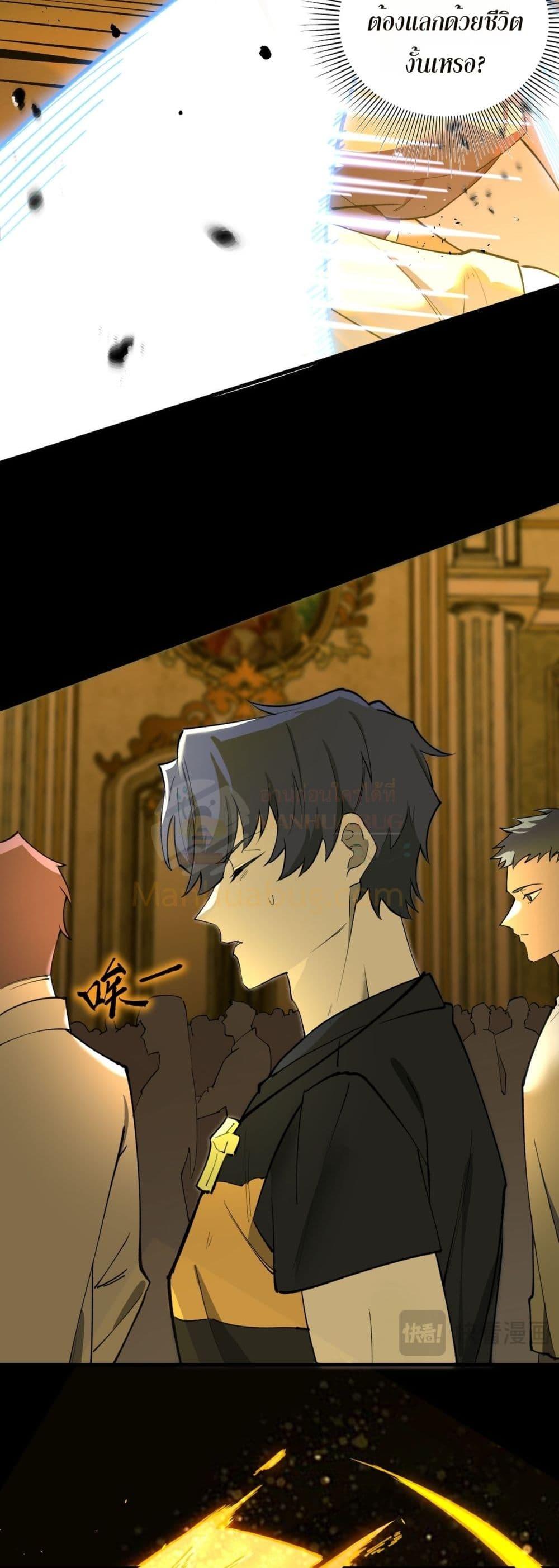 SSS Grade Saint Knight ตอนที่ 73 20