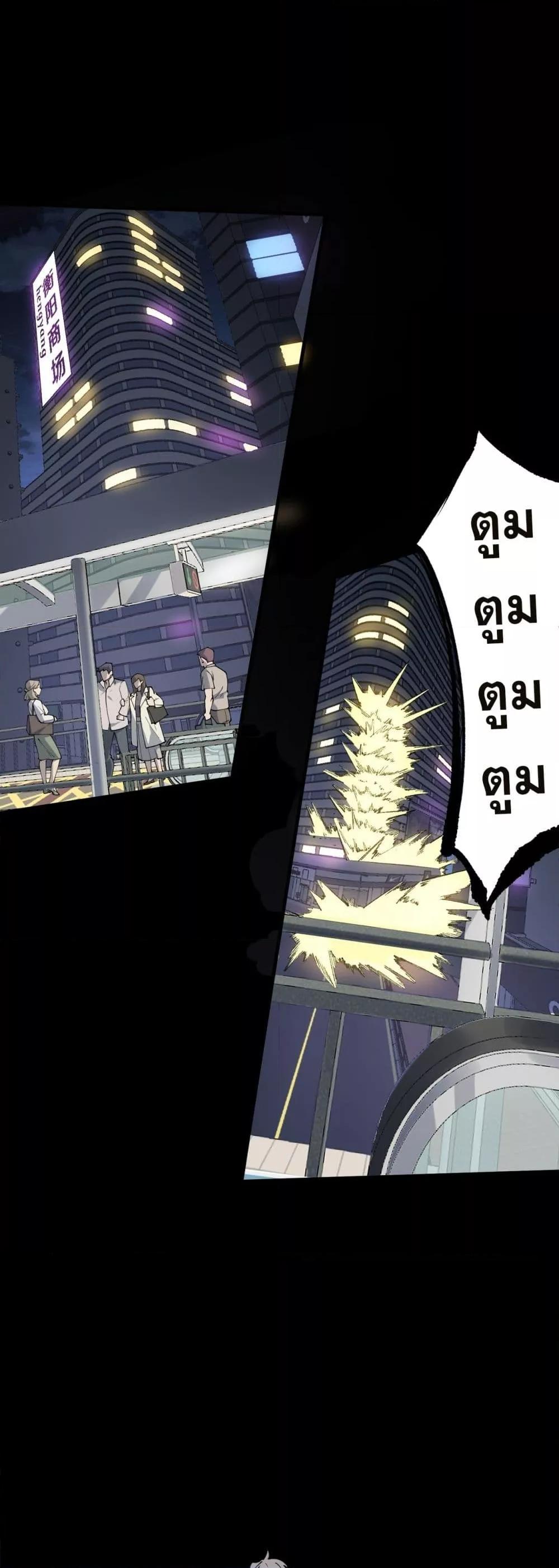 SSS Grade Saint Knight ตอนที่ 73 22