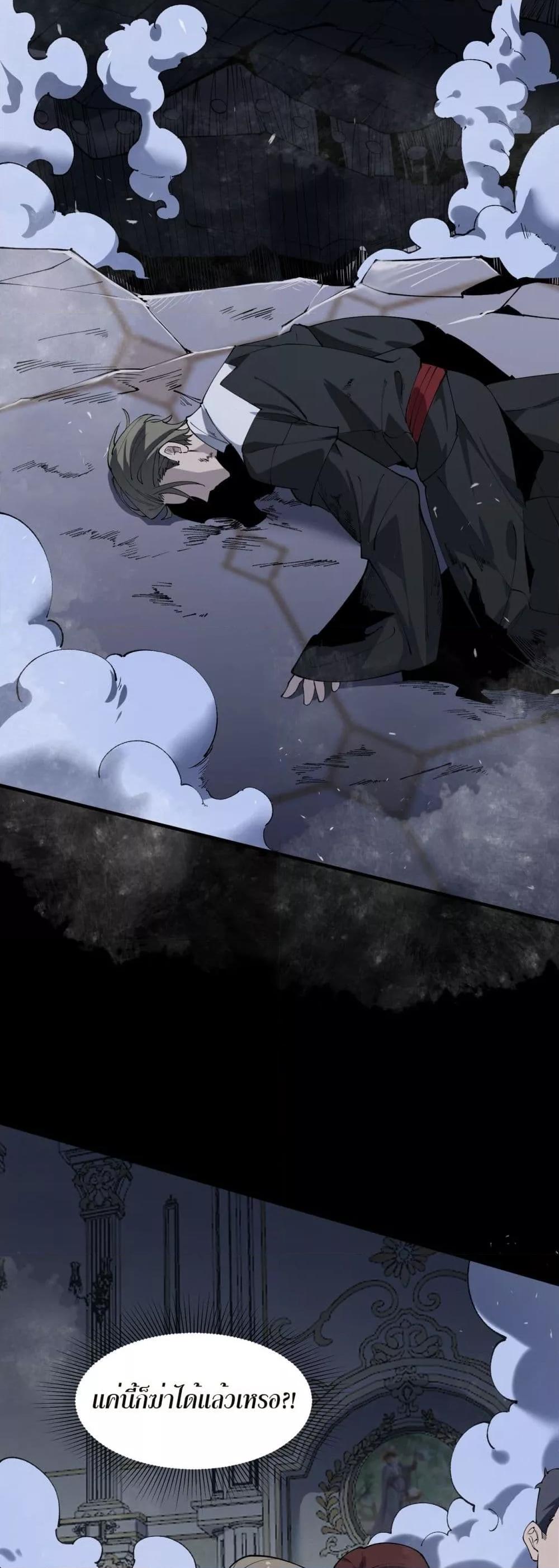 SSS Grade Saint Knight ตอนที่ 73 24