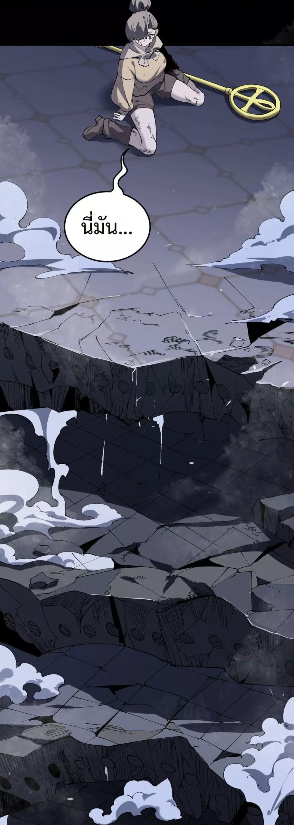 SSS Grade Saint Knight ตอนที่ 73 23