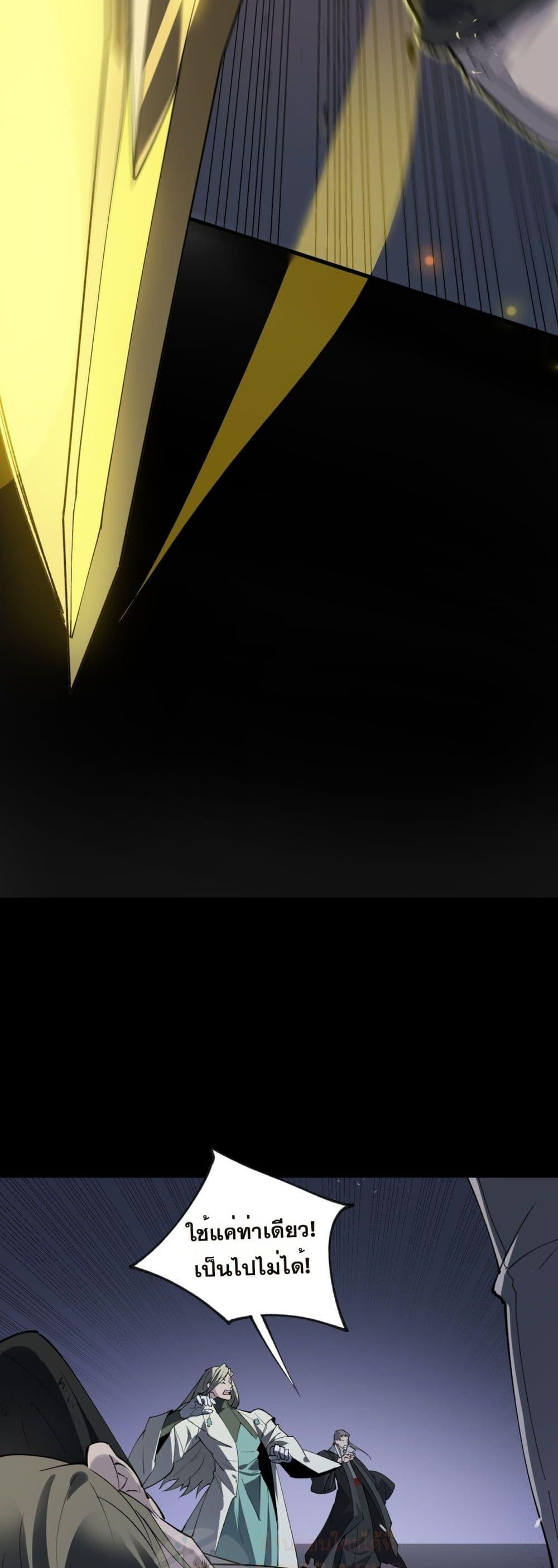 SSS Grade Saint Knight ตอนที่ 73 30