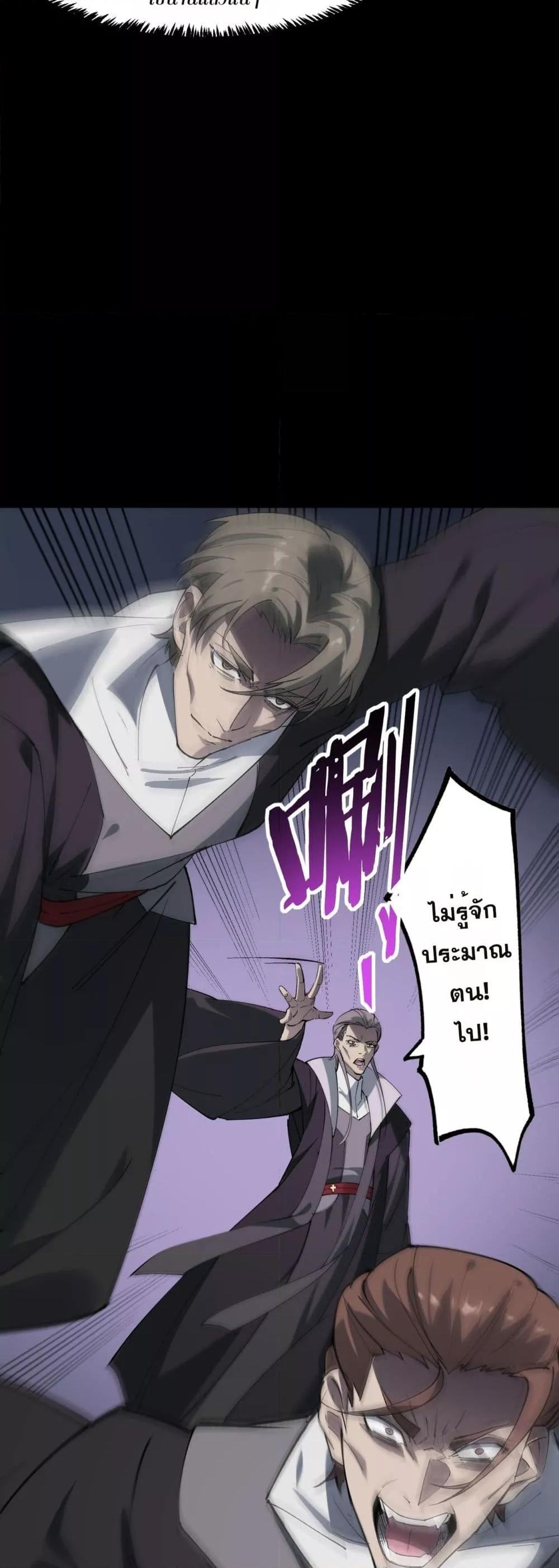 SSS Grade Saint Knight ตอนที่ 73 28