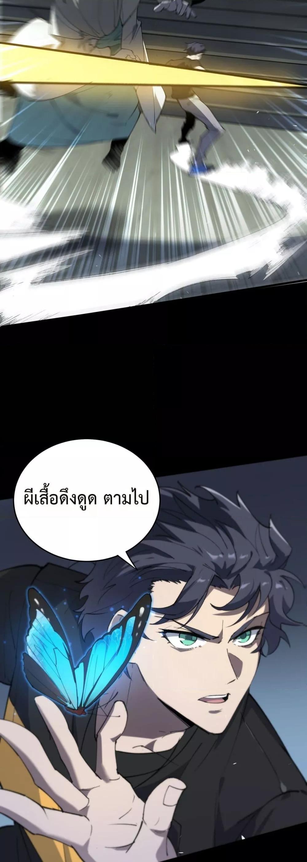 SSS Grade Saint Knight ตอนที่ 73 33