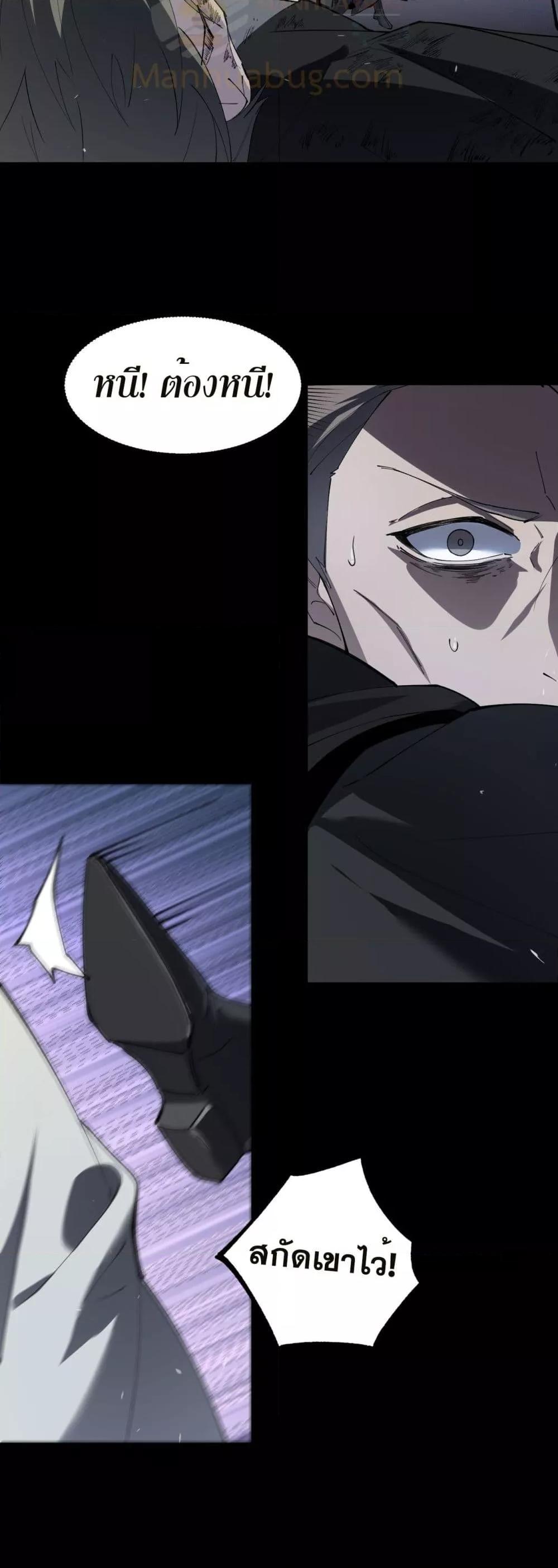 SSS Grade Saint Knight ตอนที่ 73 31