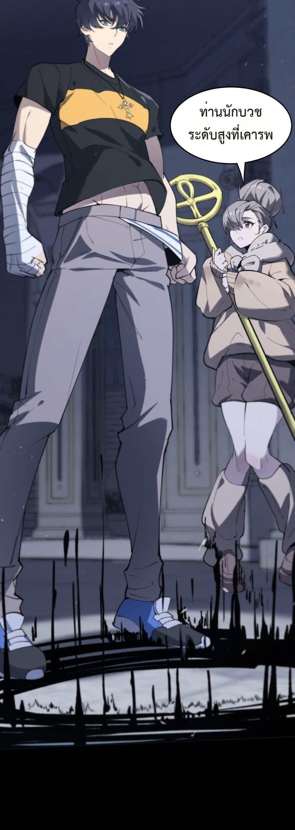 SSS Grade Saint Knight ตอนที่ 73 35