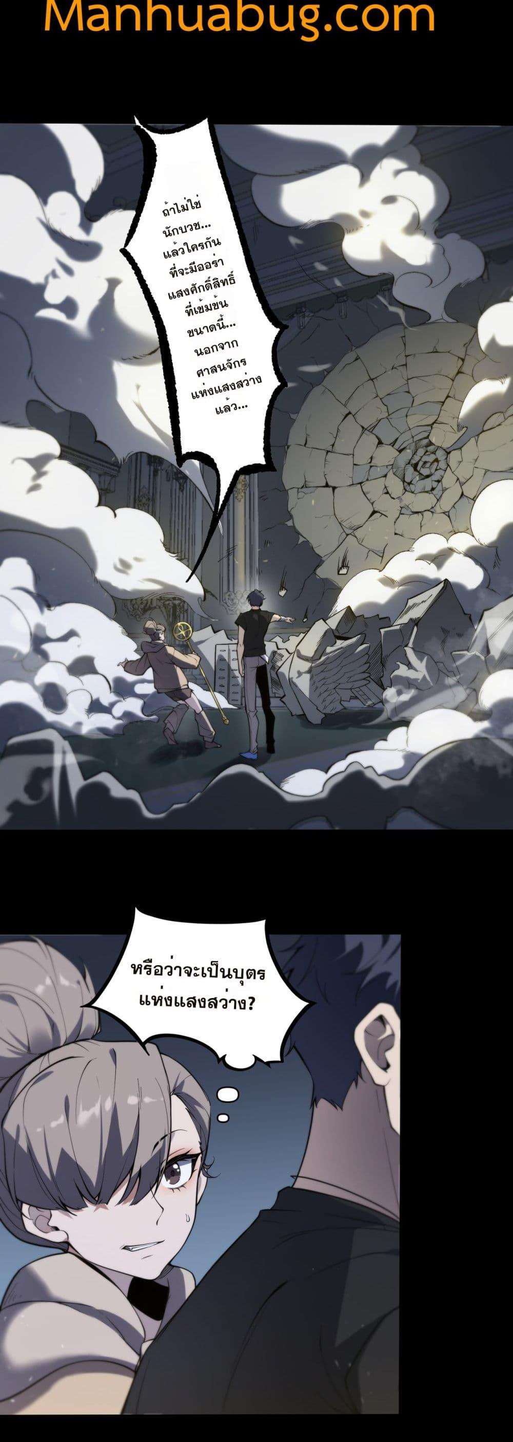 SSS Grade Saint Knight ตอนที่ 73 40