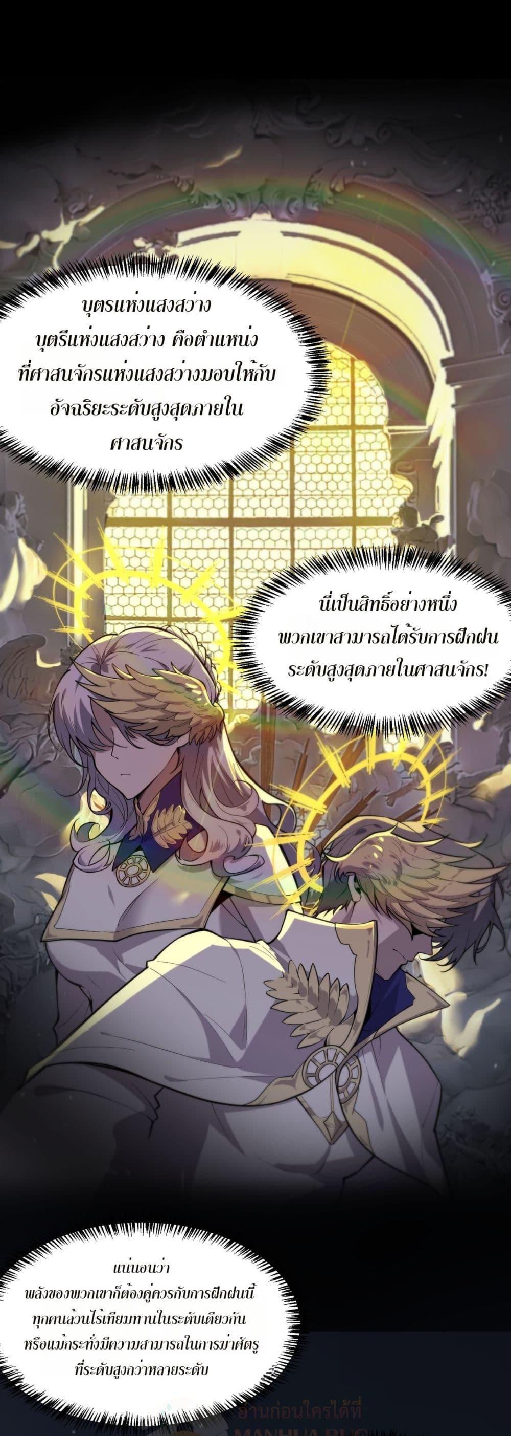 SSS Grade Saint Knight ตอนที่ 73 41
