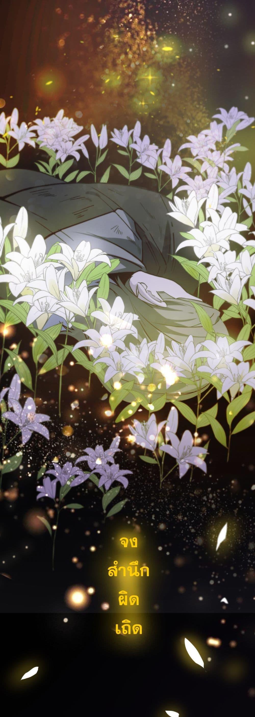 SSS Grade Saint Knight ตอนที่ 73 45