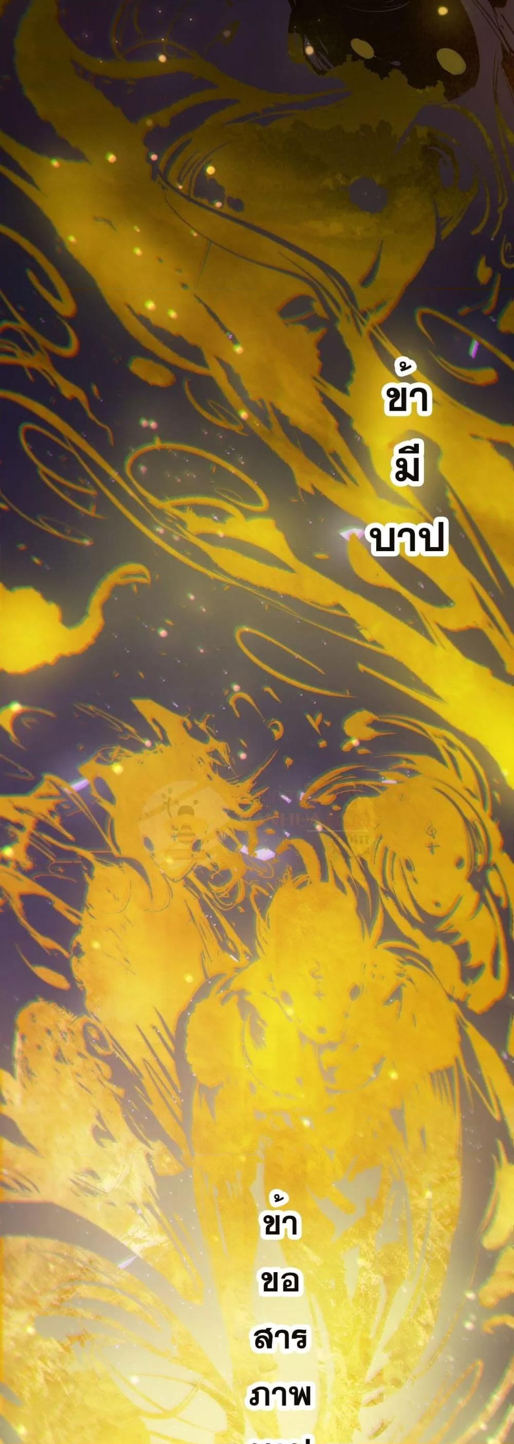 SSS Grade Saint Knight ตอนที่ 73 47