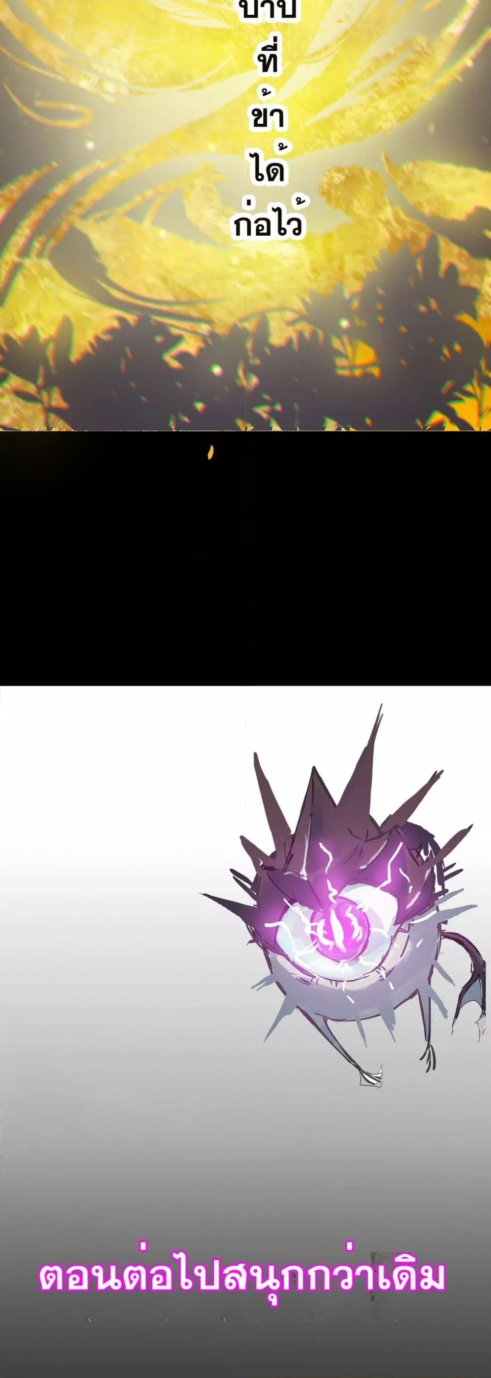 SSS Grade Saint Knight ตอนที่ 73 48