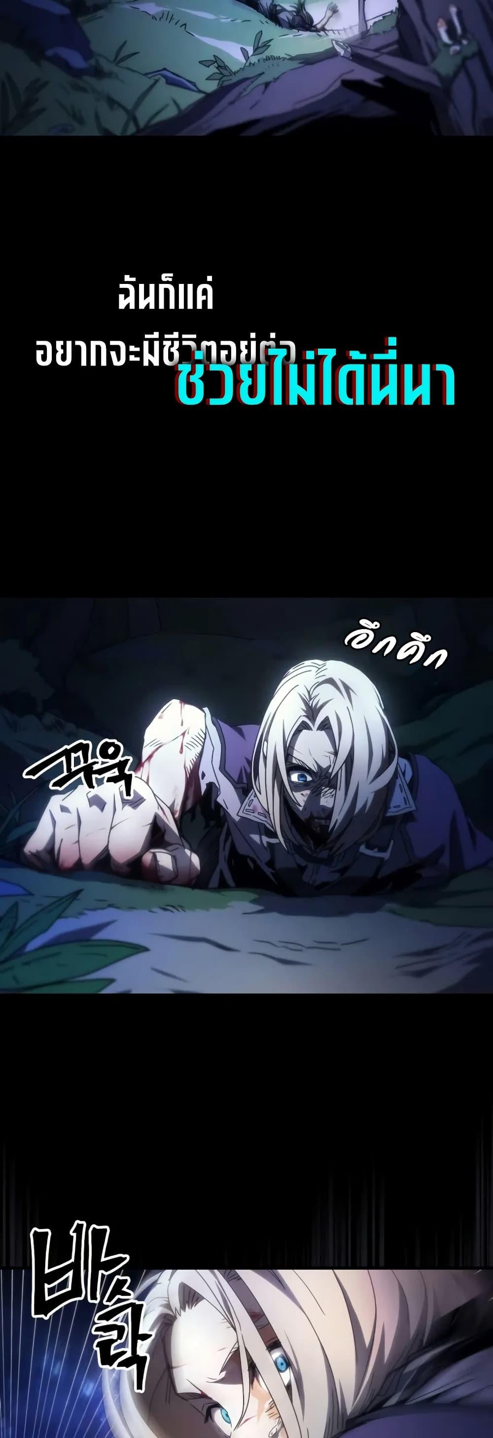 Mr Devourer Please Act Like a Final Boss ตอนที่ 72 5