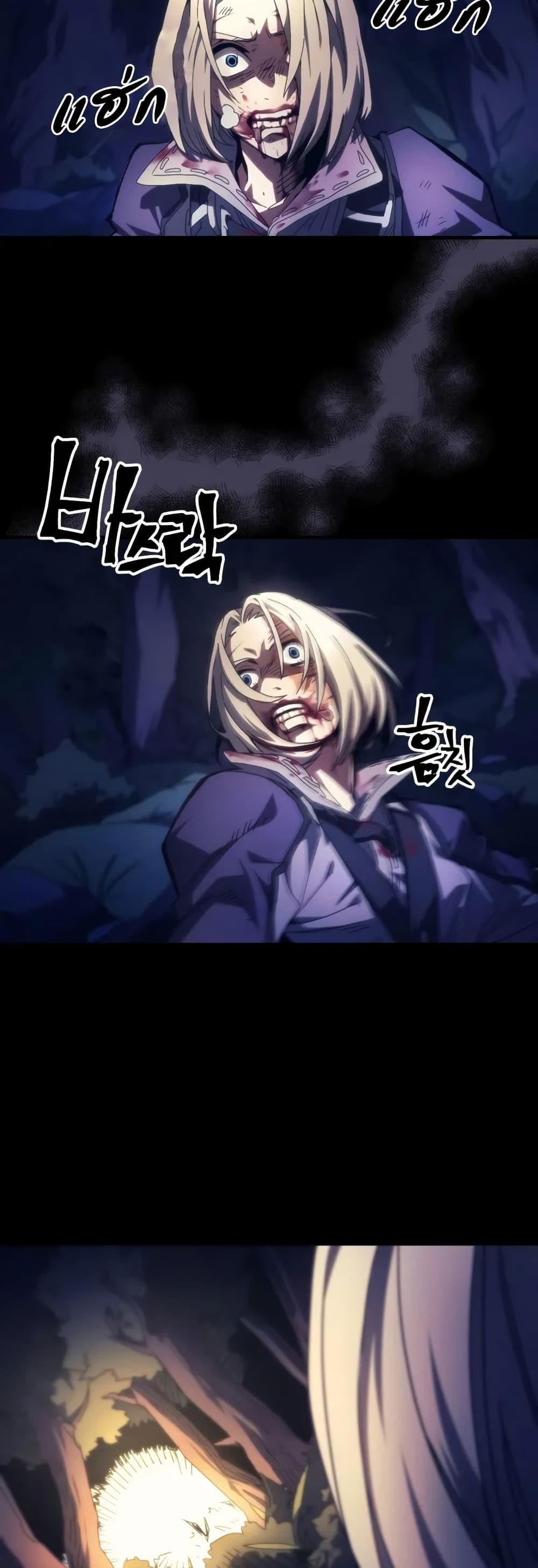 Mr Devourer Please Act Like a Final Boss ตอนที่ 72 7