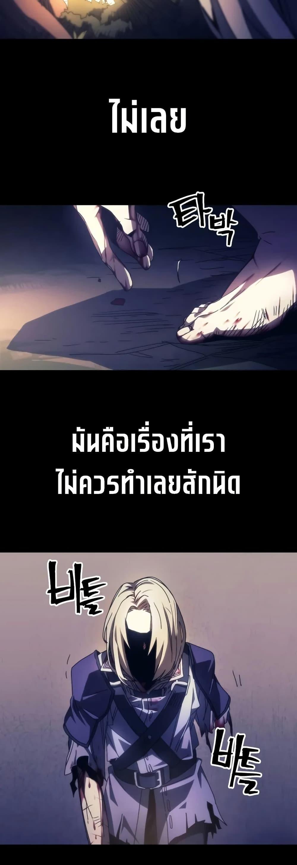Mr Devourer Please Act Like a Final Boss ตอนที่ 72 8