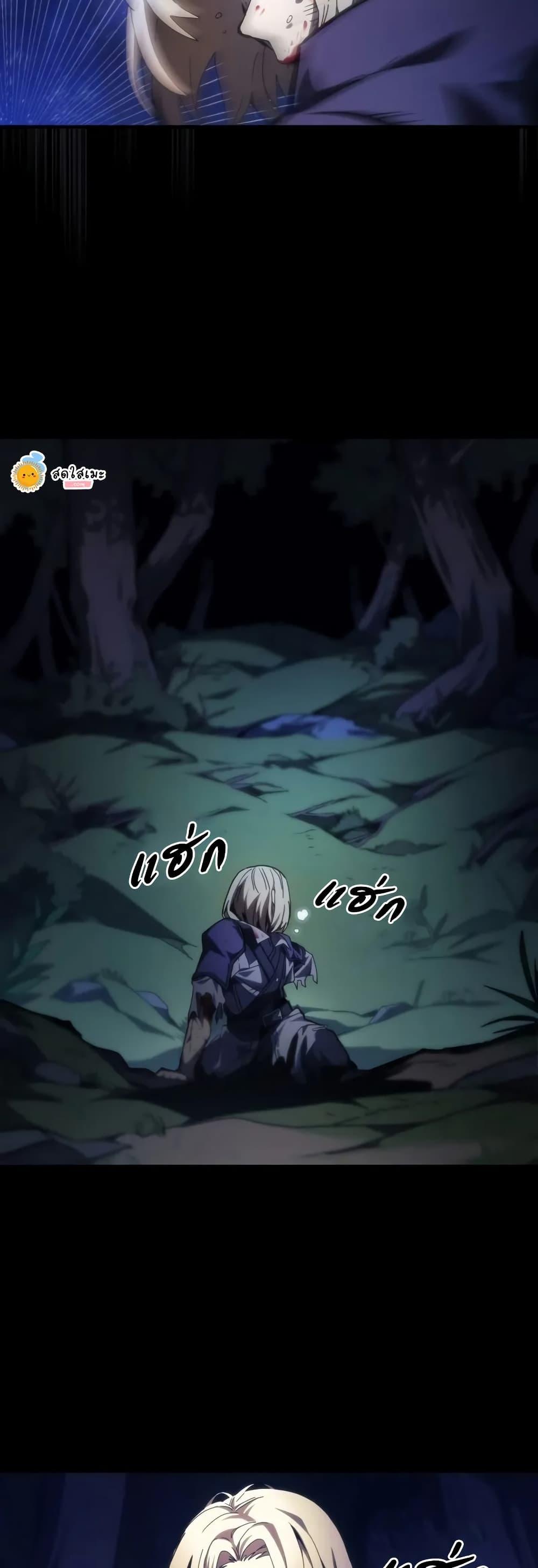 Mr Devourer Please Act Like a Final Boss ตอนที่ 72 6
