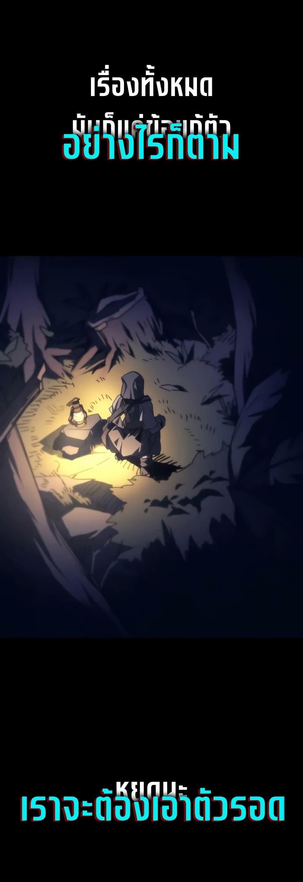 Mr Devourer Please Act Like a Final Boss ตอนที่ 72 9