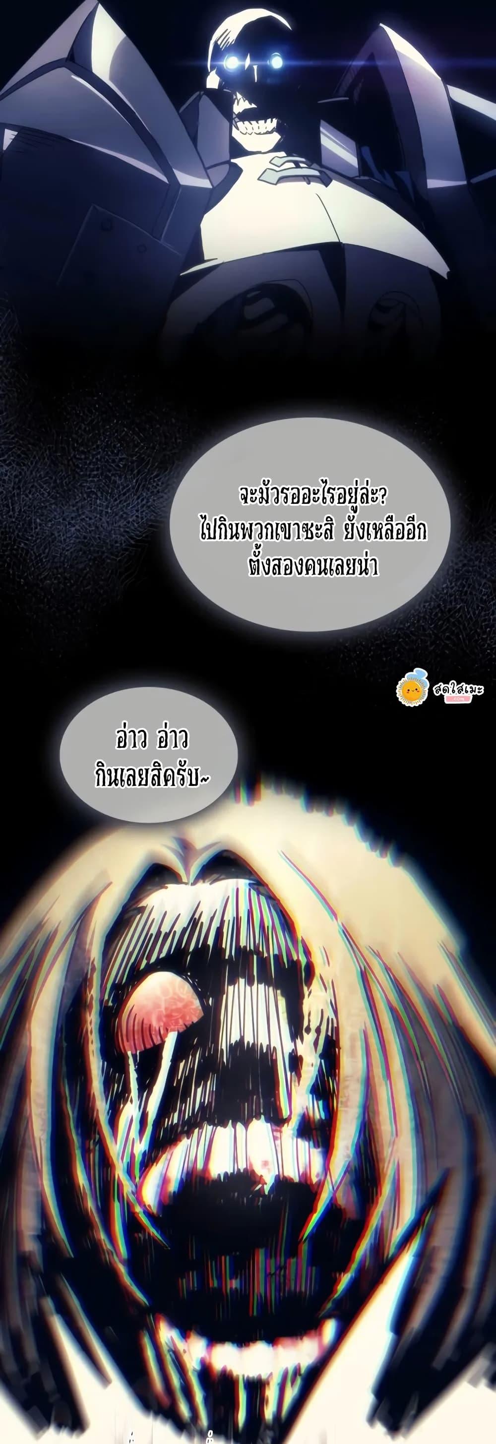 Mr Devourer Please Act Like a Final Boss ตอนที่ 72 11