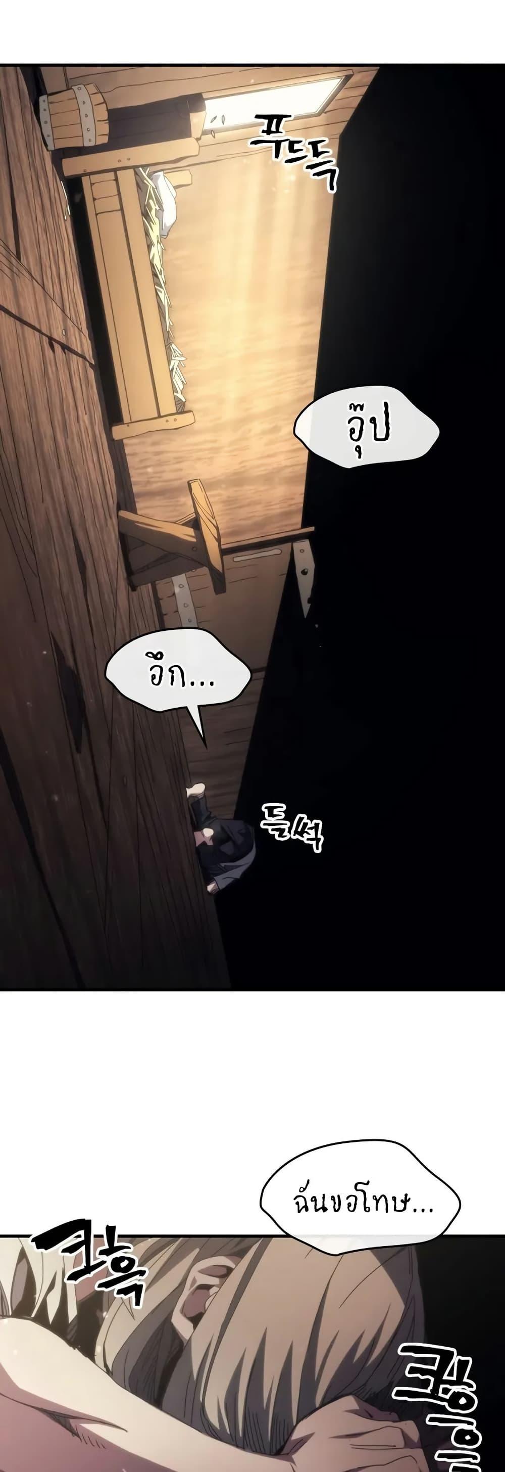 Mr Devourer Please Act Like a Final Boss ตอนที่ 72 13