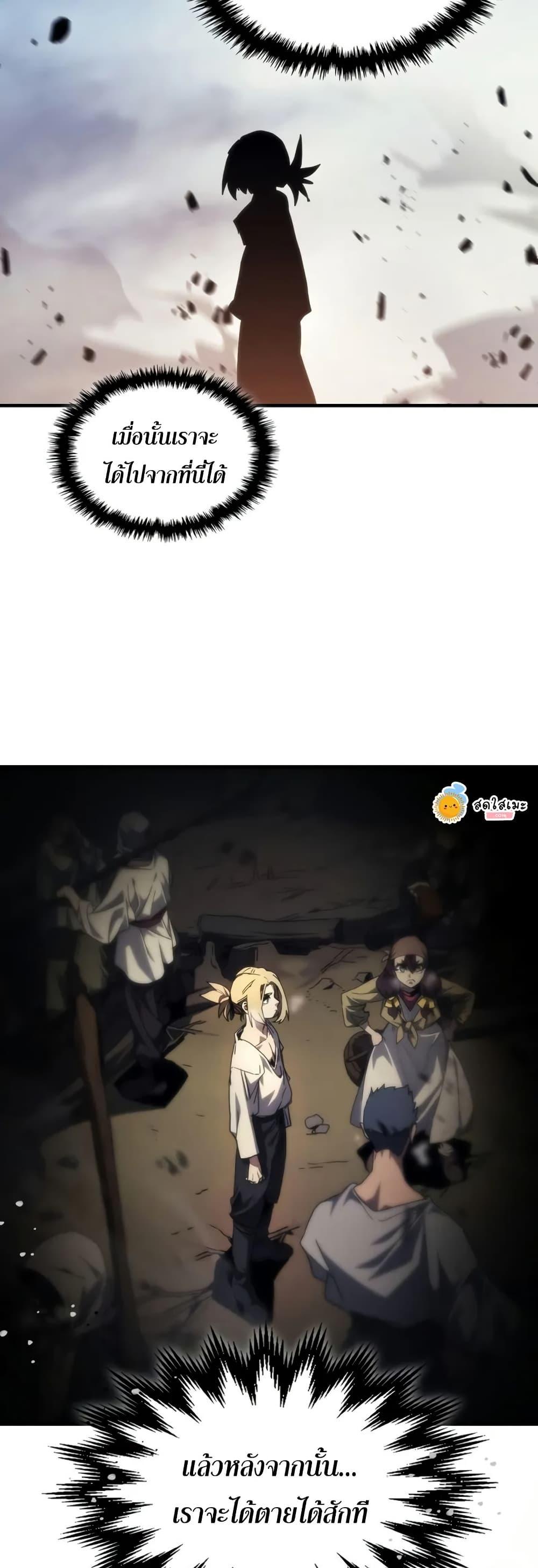 Mr Devourer Please Act Like a Final Boss ตอนที่ 72 37