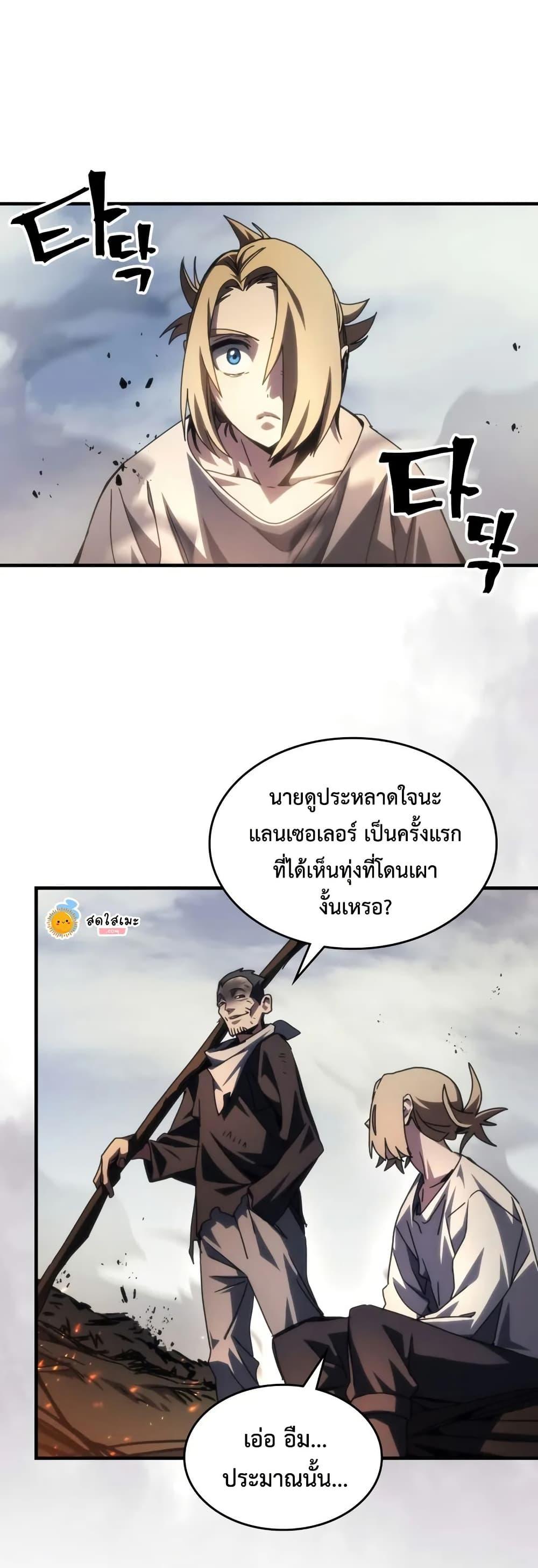 Mr Devourer Please Act Like a Final Boss ตอนที่ 72 31