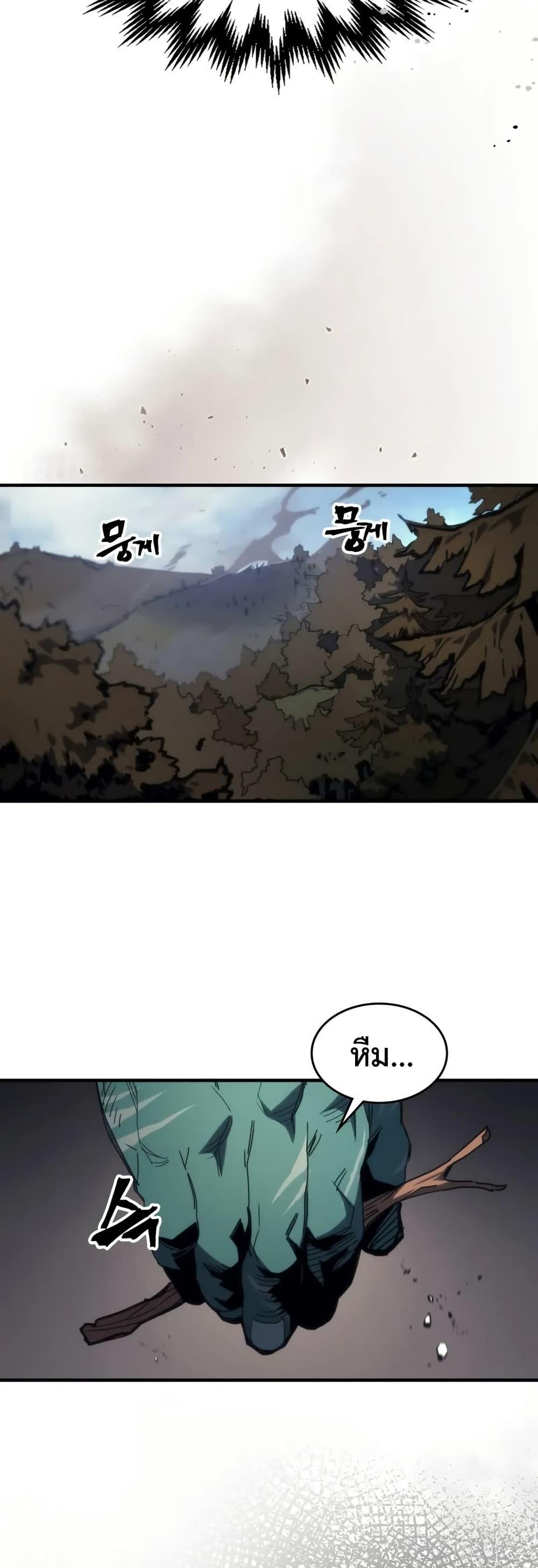 Mr Devourer Please Act Like a Final Boss ตอนที่ 72 38