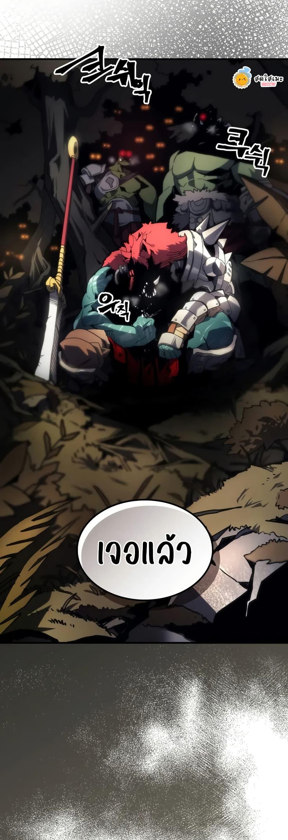 Mr Devourer Please Act Like a Final Boss ตอนที่ 72 39