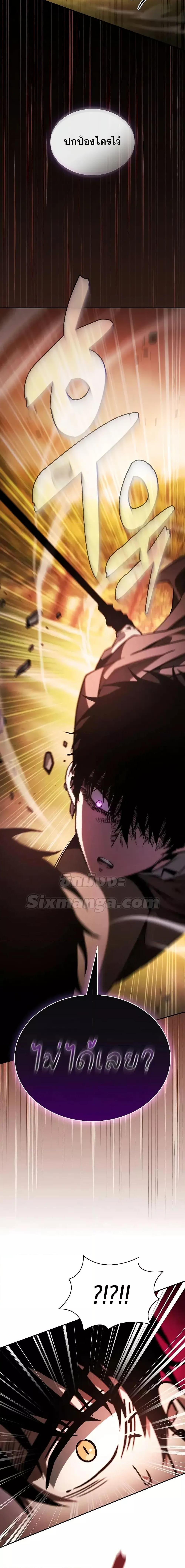 Academy’s Genius Swordmaster ตอนที่ 98 5